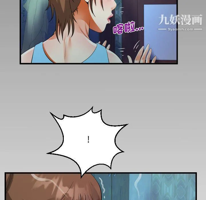 阿姨 - 第8话 - page 101