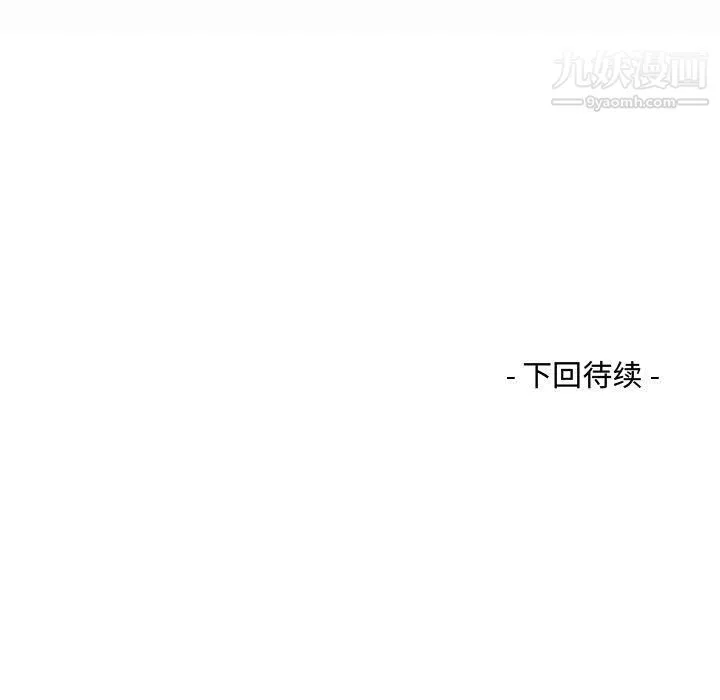 阿姨 - 第8话 - page 103
