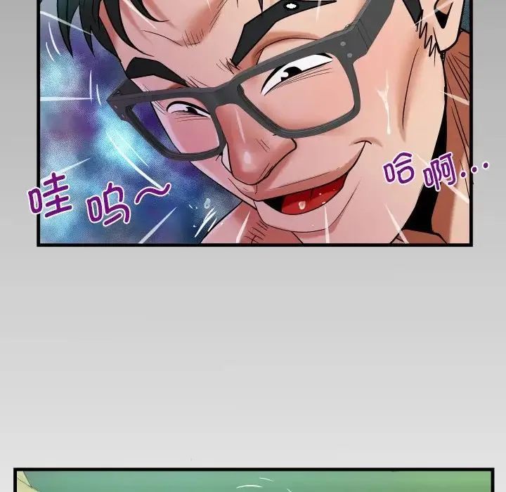 阿姨 - 第90话 - page 8