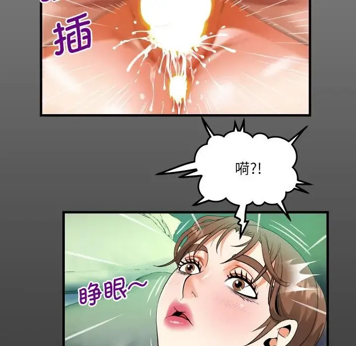 阿姨 - 第90话 - page 16