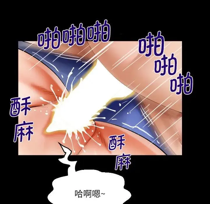 阿姨 - 第90话 - page 25