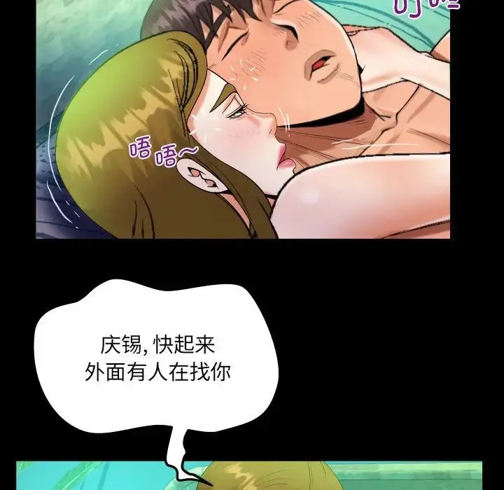 阿姨 - 第90话 - page 51
