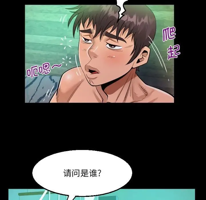 阿姨 - 第90话 - page 53