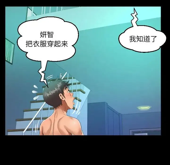 阿姨 - 第90话 - page 56