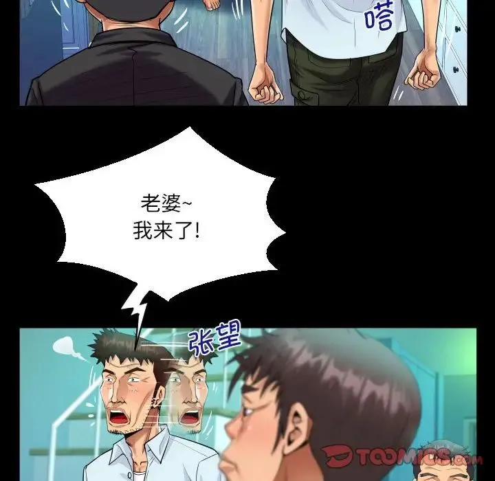 阿姨 - 第90话 - page 58