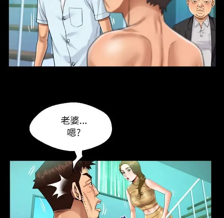 阿姨 - 第90话 - page 59