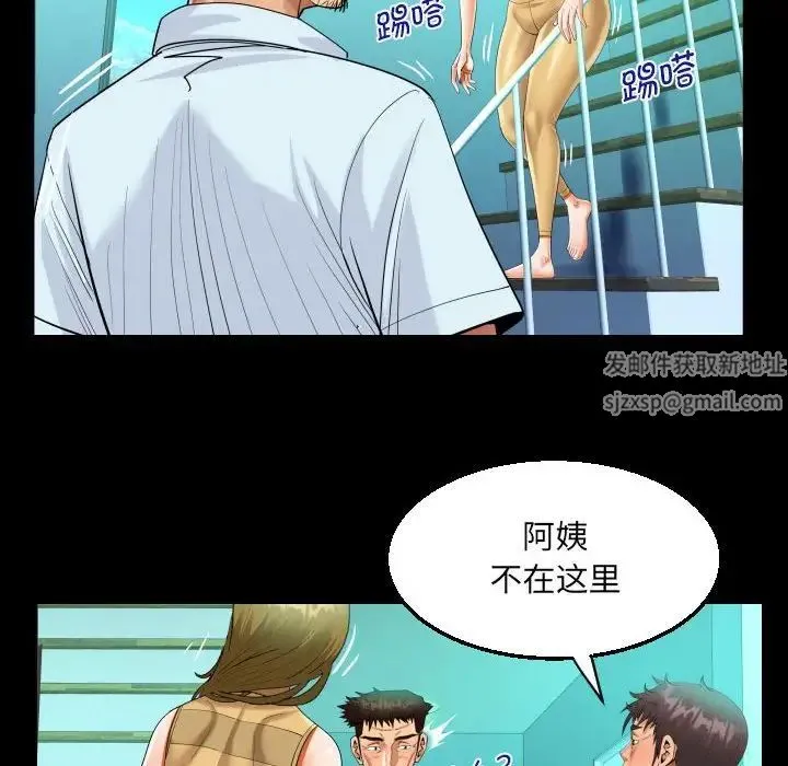 阿姨 - 第90话 - page 60