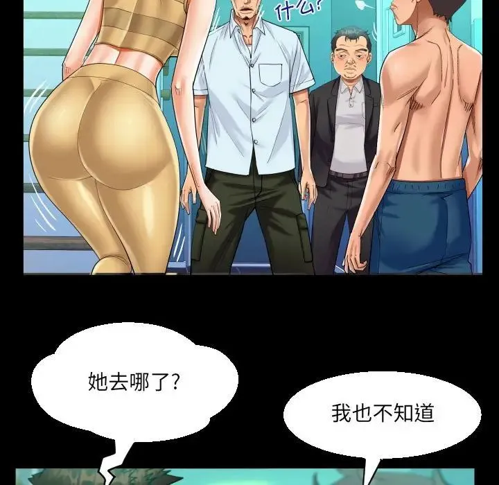 阿姨 - 第90话 - page 61