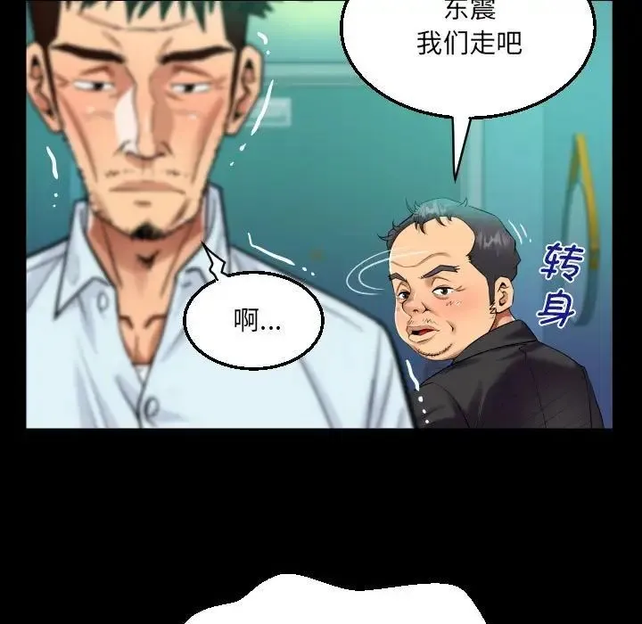 阿姨 - 第90话 - page 63