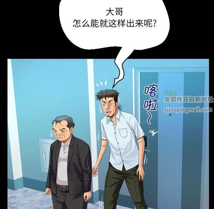 阿姨 - 第90话 - page 64