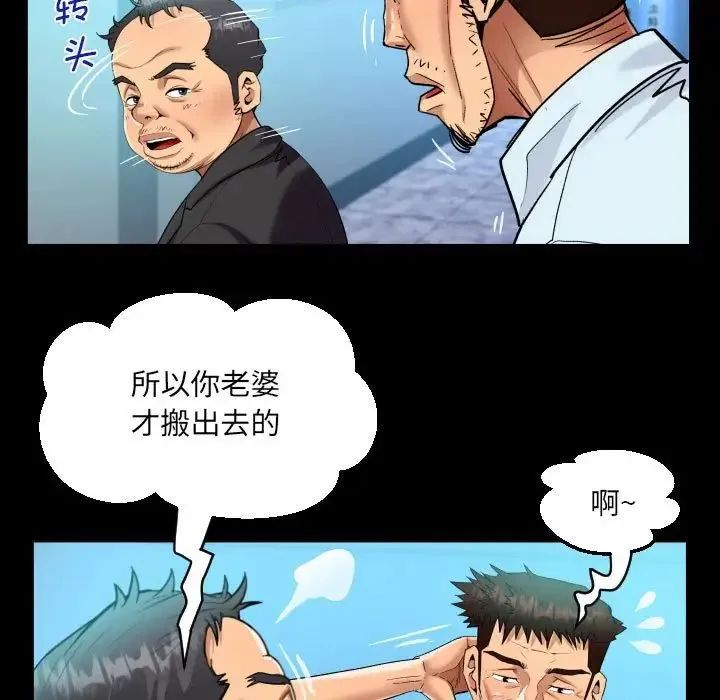 阿姨 - 第90话 - page 67