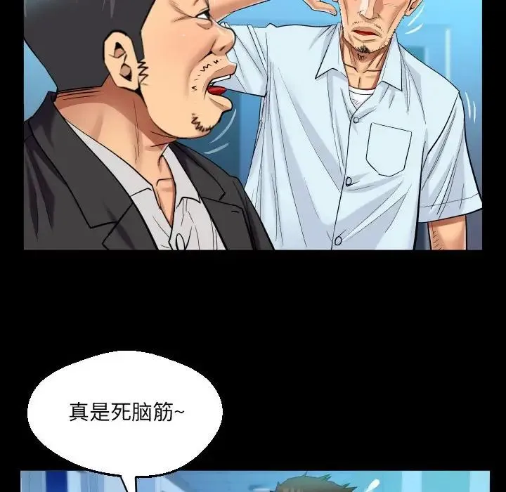 阿姨 - 第90话 - page 68