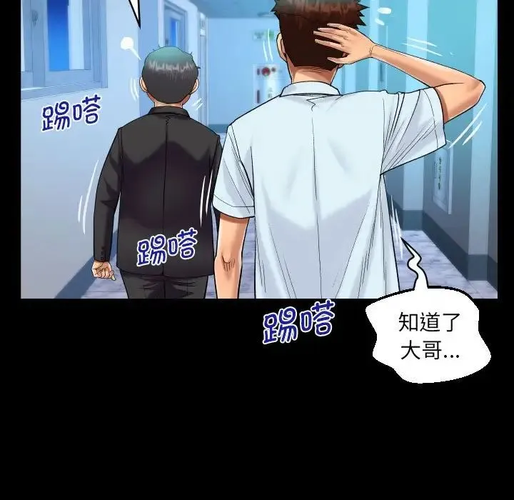 阿姨 - 第90话 - page 69