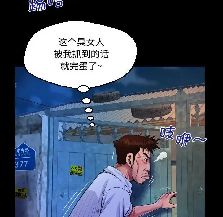 阿姨 - 第90话 - page 73