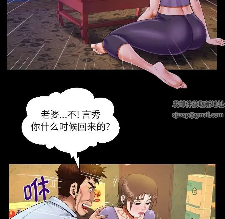 阿姨 - 第90话 - page 76
