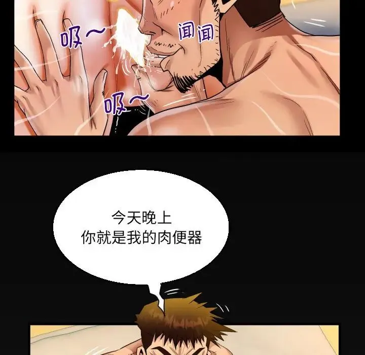 阿姨 - 第90话 - page 84