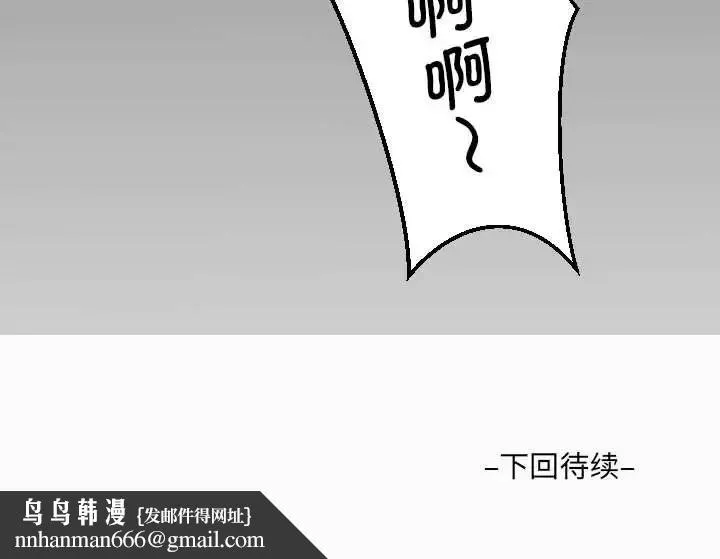 阿姨 - 第90话 - page 88