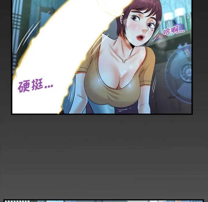 阿姨 - 第32话 - page 6
