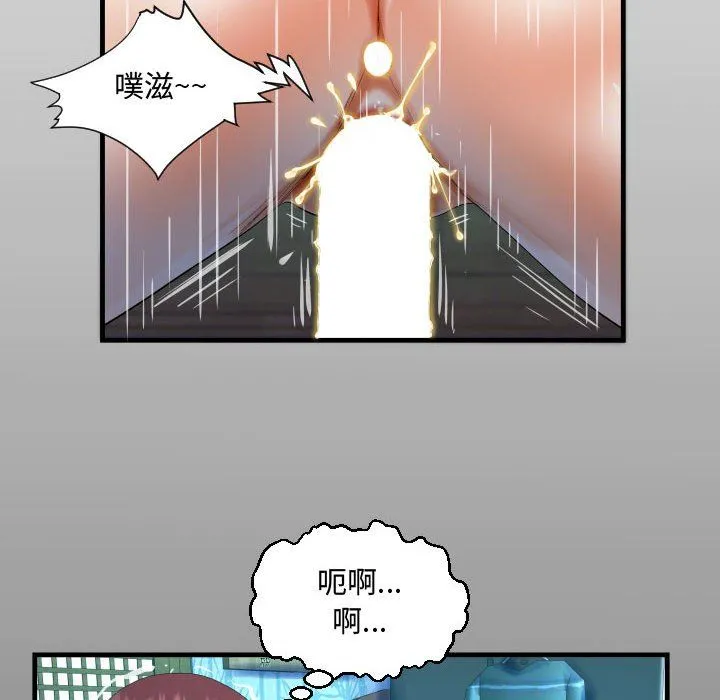 阿姨 - 第32话 - page 14