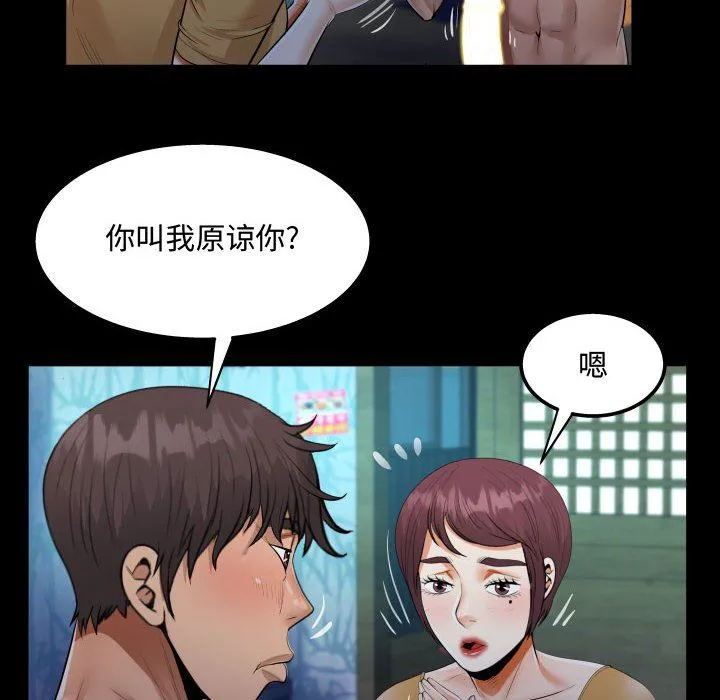 阿姨 - 第32话 - page 26