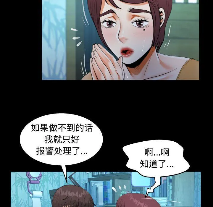 阿姨 - 第32话 - page 29