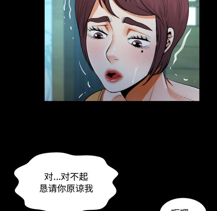 阿姨 - 第32话 - page 31