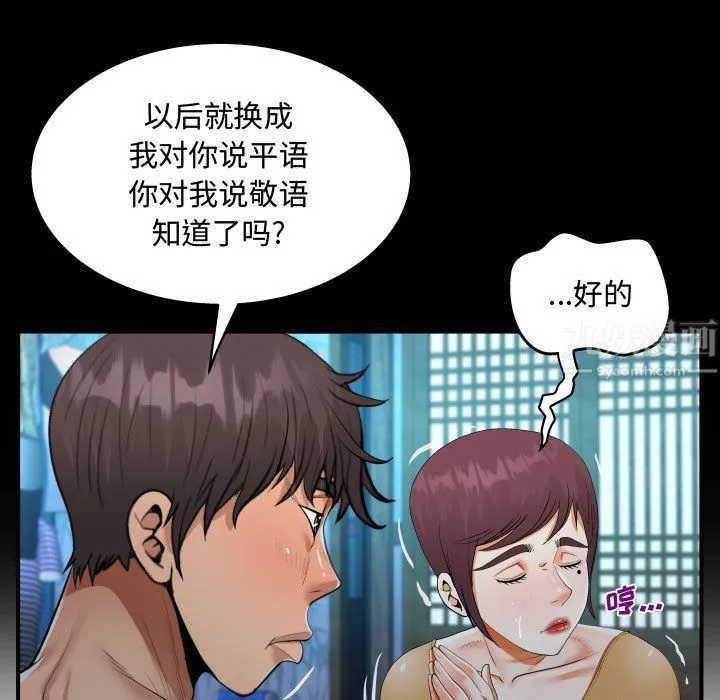 阿姨 - 第32话 - page 33