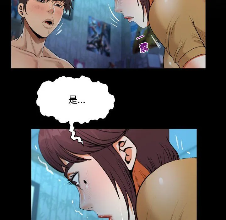 阿姨 - 第32话 - page 36