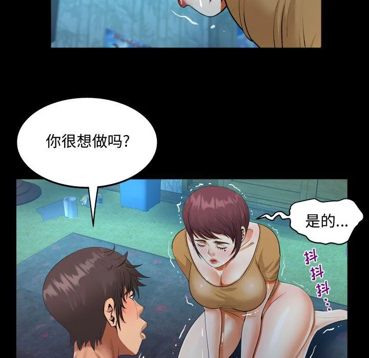 阿姨 - 第32话 - page 37