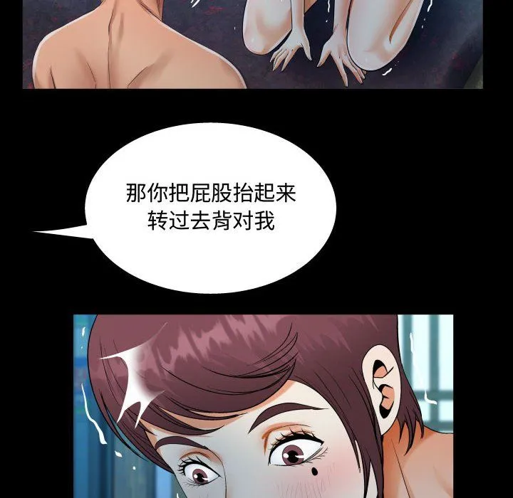 阿姨 - 第32话 - page 38