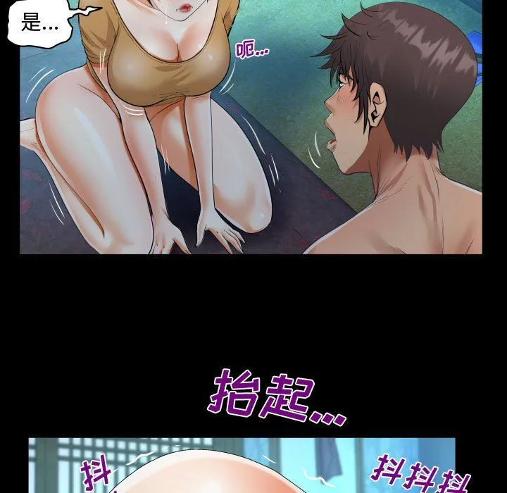 阿姨 - 第32话 - page 41