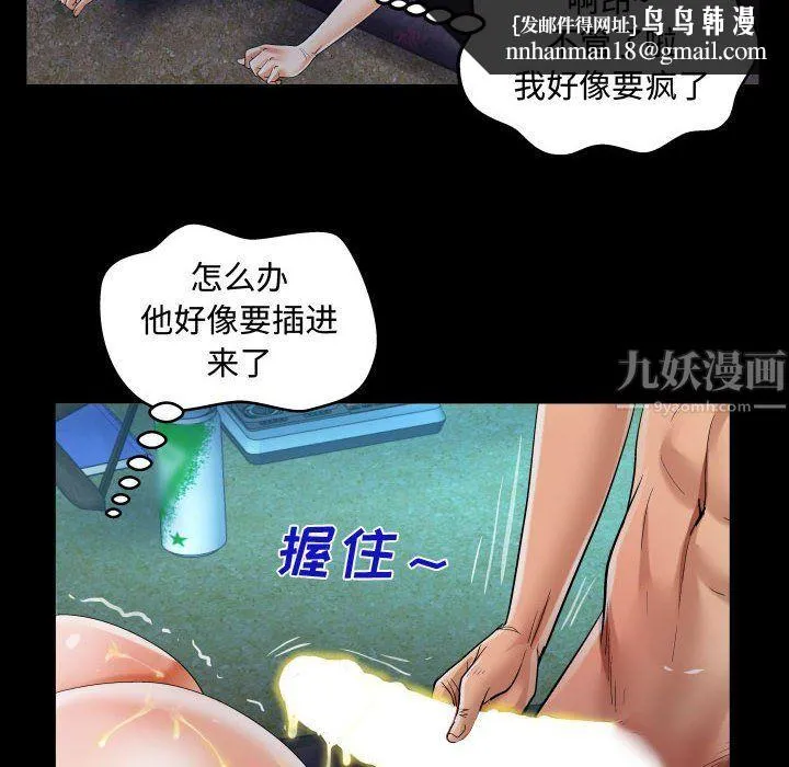 阿姨 - 第32话 - page 46