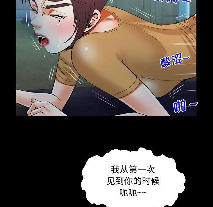 阿姨 - 第32话 - page 59