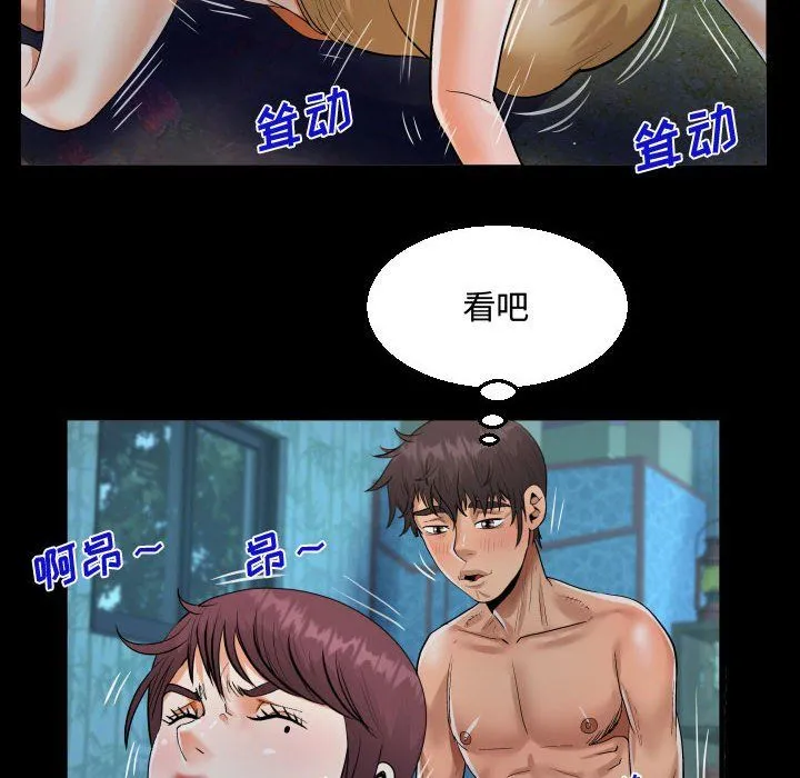 阿姨 - 第32话 - page 62
