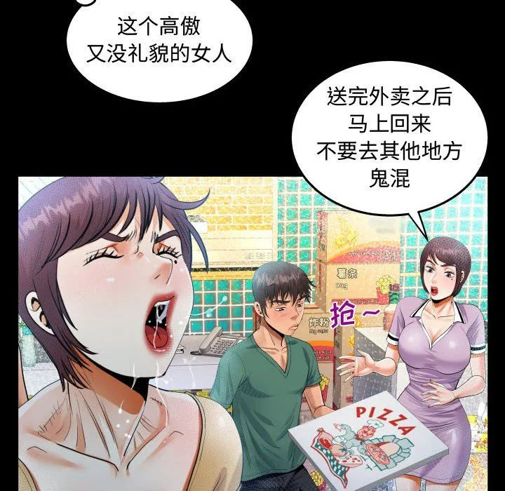 阿姨 - 第32话 - page 64