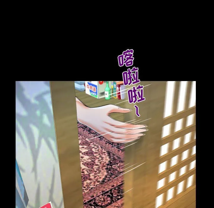 阿姨 - 第32话 - page 83