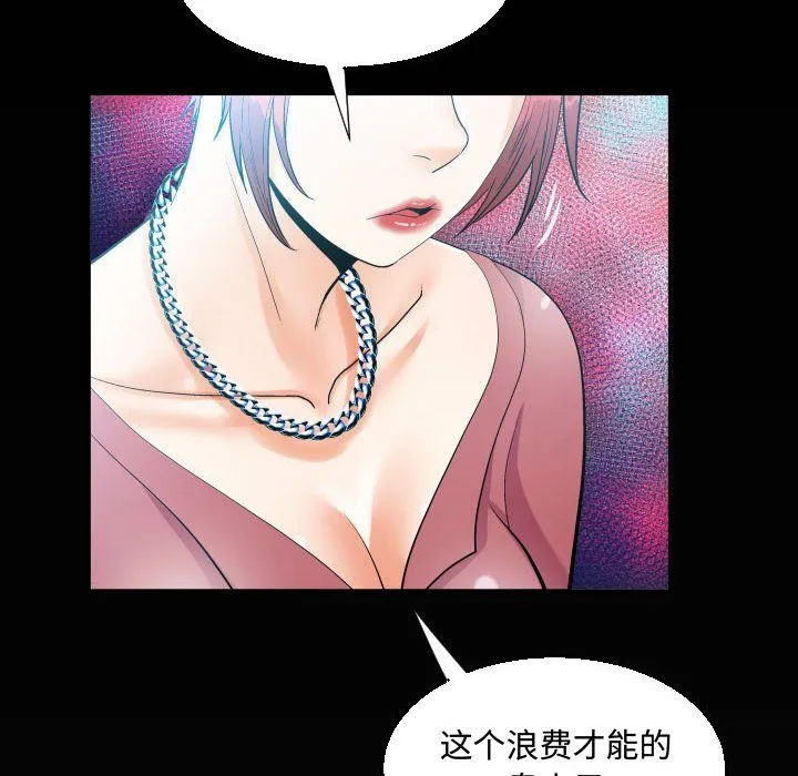 阿姨 - 第32话 - page 86