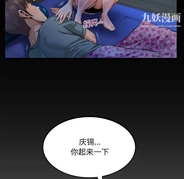 阿姨 - 第2话 - page 7