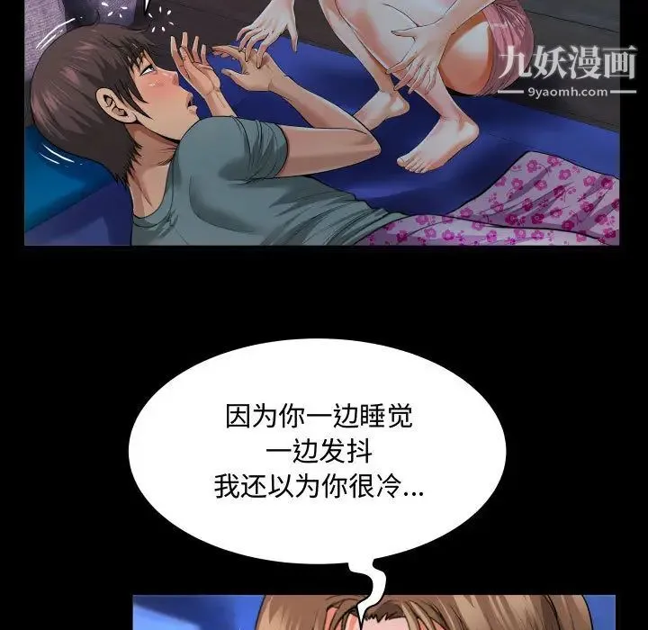 阿姨 - 第2话 - page 15