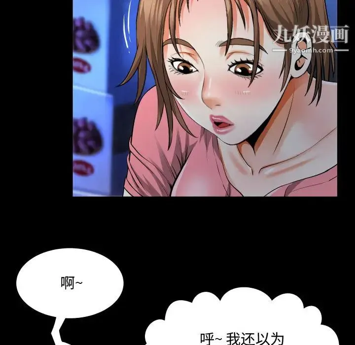 阿姨 - 第2话 - page 16