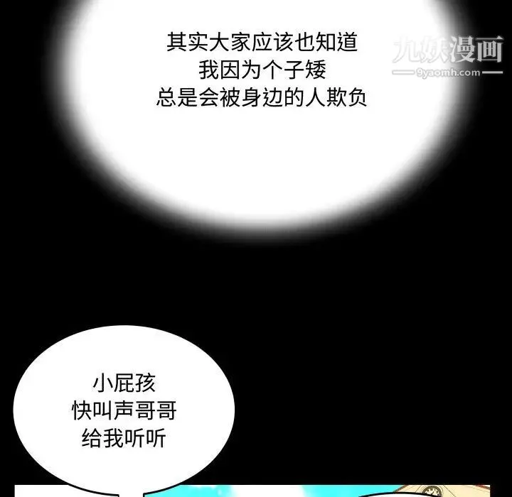 阿姨 - 第2话 - page 41