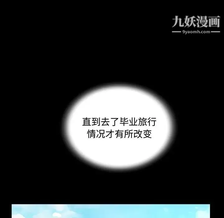 阿姨 - 第2话 - page 43