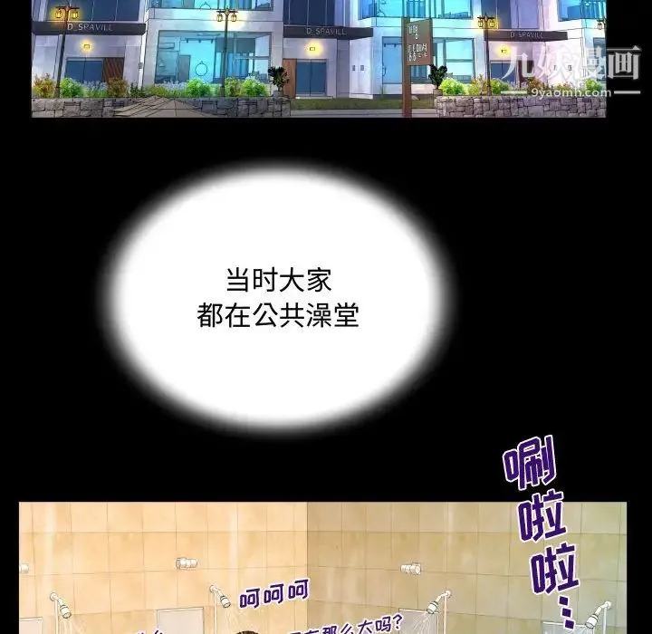 阿姨 - 第2话 - page 46