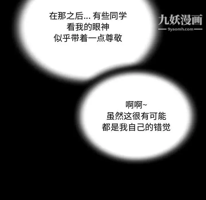 阿姨 - 第2话 - page 55