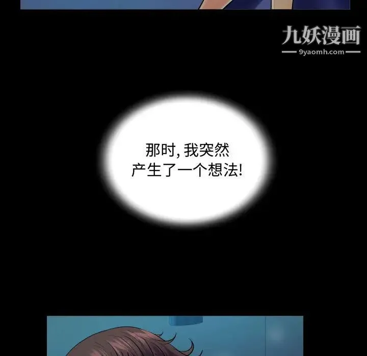 阿姨 - 第2话 - page 58