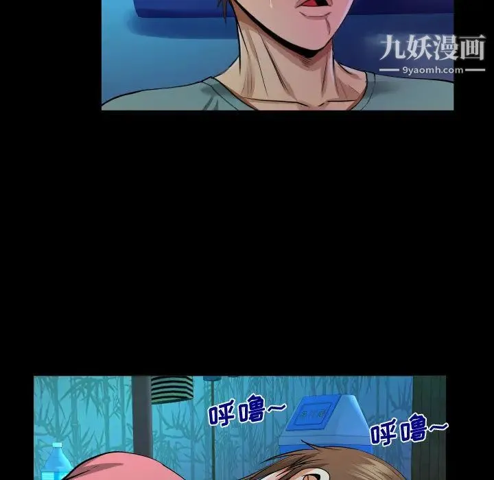 阿姨 - 第2话 - page 67