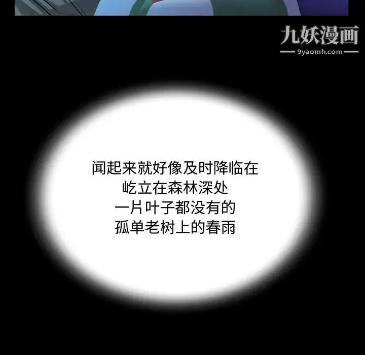 阿姨 - 第2话 - page 87