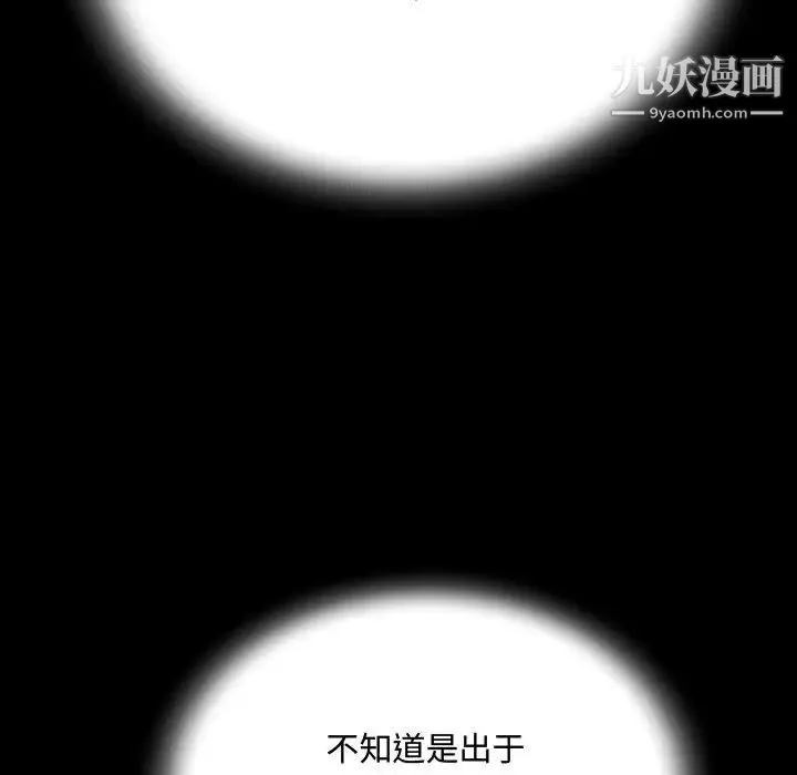 阿姨 - 第2话 - page 102
