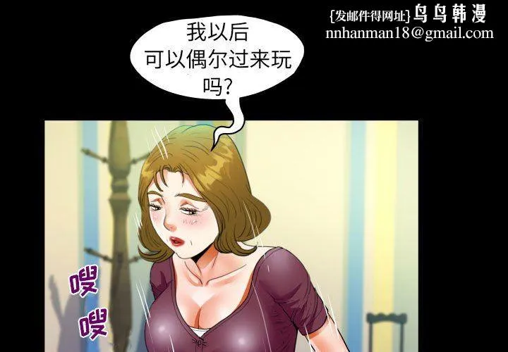 阿姨 - 第51话 - page 1
