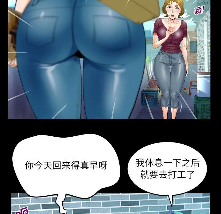 阿姨 - 第51话 - page 5